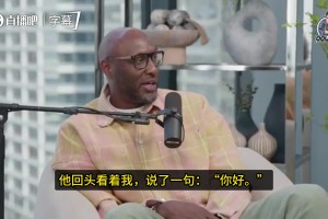 ？？奥多姆：我梦见科比了，他对我说来世并非想象的那样…