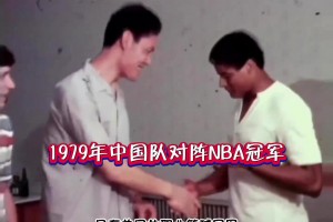 47年前中国男篮vsNBA总冠军 这水平和现今男篮比如何？
