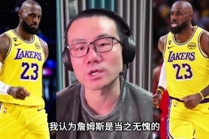 徐静雨：NBA技术领域Goat，詹姆斯当之无愧